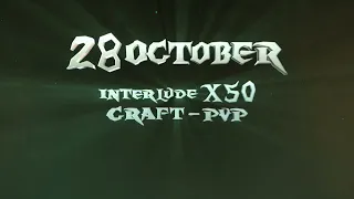 Lineage 2 Interlude x50 - Opening October 28!