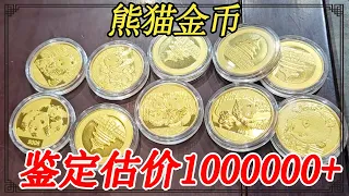 One hundred panda gold coins were given for marriage  one of which was worth more than 10 000. The