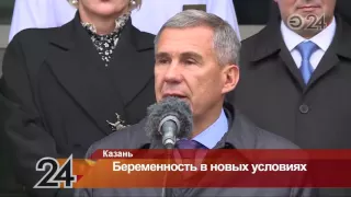 В Казани при РКБ открылся новый корпус перинатального центра