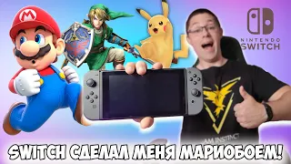 Nintendo Switch в 2023 году - консоль которая спасла меня тогда, когда я этого не ожидал!