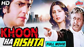Khoon Ka Rishta | ख़ून का रिश्ता | Jeetendra, Neetu Singh, Amjad Khan, Pran | Hindi Action Movie