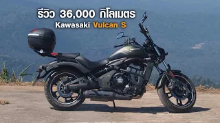 รีวิว Kawasaki Vulcan S ใช้งานจริง เกือบ 40,000 กิโลเมตร เป็นยังไงบ้าง?