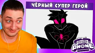 УГАДАЙ ЧТО ЭТО ТАКОЕ? Сломанный телефон с подписчиками