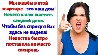 Мужу это надоело быстро, и он попросил свекровь не вмешиваться. Надоело бабские жалобы выслушивать!