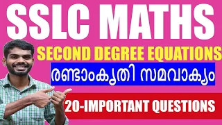 Second Degree Equation 2O Important Questions in Malayalam||sslc malayalam class||kerala maths class