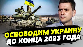 Освобождение материкового юга Украины от оккупантов возможно до конца 2023 — Александр Коваленко