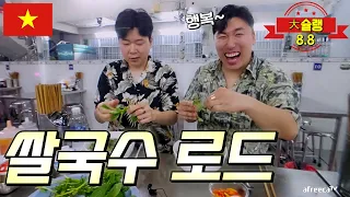 [베트남 2023] 푸꾸옥에서 소고기 쌀국수 맛집 알려드립니다!!!