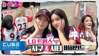 (G)I-DLE -  I-TALK #126 :   Shinhan Bank SOL KBO League First pitching & batting behind-the-scene⚾