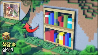 ⛏️ Minecraft Tutorial :: 📚 Huge Bookshelf Mountain House 🏡