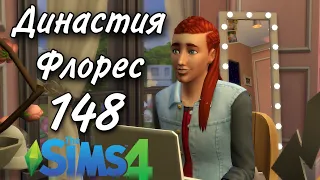 Династия Флорес 148 серия. The Sims 4