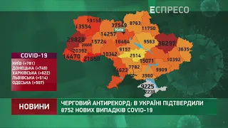 Коронавирус в Украине: статистика за 31 октября