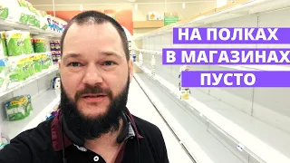 КОРОНАВИРУС В США ПАНИКА В ПРОДУКТОВЫХ МАГАЗИНАХ В АТЛАНТЕ