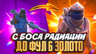 ОТ БОССА С РАДКИ ДО Ф6 ЗОЛОТО🤯🥵ЭТО ЛУЧШИЕ КАТКИ В METRO ROYAL | PUBG MOBILE