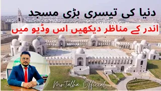 World 3rd Largest Mosque in Bahria Town Karachi | Complete info