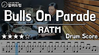 Bulls On Parade - Rage Against The Machine DRUM COVER