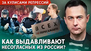 Россия: реальные истории репрессий. Как Кремль добивается отъезда несогласных из страны?