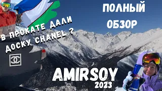 Вся ПРАВДА о курорте AMIRSOY - 2023! Что вас ждет!?