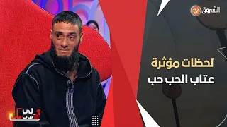 #شاهد .. ردة فعل الزوج بعدما عرف أن زوجته استدعته للبرنامج من أجل تطلب منه الرضاية و التسامح