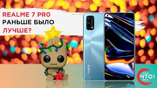 Обзор Realme 7 Pro. Действительно ли Realme 7 Pro лучше чем Realme 6 Pro?