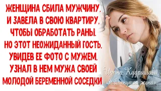 ОБМАНУТАЯ ЖЕНА. Ирина Кудряшова. Поучительный рассказ о любви.