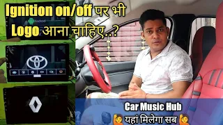 💥क्या आपके Android Stereo का Logo भी Ignition on/off करने पर चला जाता है? Android Stereo Quick Boot