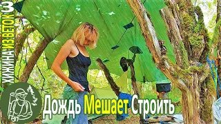 🪓 6 дней одна в лесу 🌲 Дождь мешает строить 🔥 Хижина из веток - Серия 3