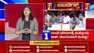 News Headlines @9PM | 23-10-2022 | NewsFirst Kannada