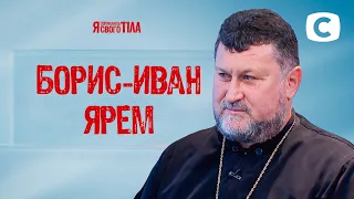 Священник Борис Ярем расскажет о болезни, которую прятал под ризой – Я стесняюсь своего 2020