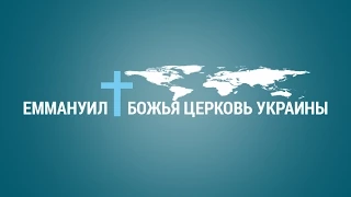 Церковь Еммануил 11.01.2015 Молодежное служение Emmanuil Worship