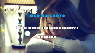 Иванушки International - Девчонка Караоке