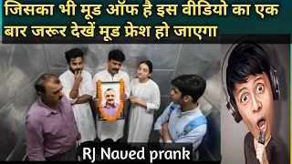 Lift Prank 18 | RJ Naved 😂#comedy #funny #natkhat2m