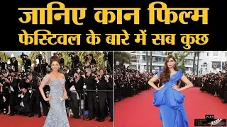 क्या है Cannes Film Festival, जिसका हर साल India में शोर मचता है | France