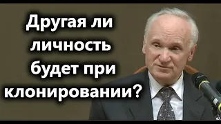 А.И.Осипов.Другая ли личность будет при клонировании?