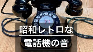 ただ歴代自動式卓上電話機の音を聞くだけの動画