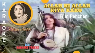 Allah Hi Allah Kiya Karo Pakistani karaoke song with lyrics Free Pakistani karaoke for music lovers