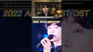 2022 APAN BEST OST Award Young-woong Lim