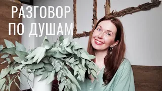 ВОПРОС-ОТВЕТ! Про творчество, ревность мужа, откуда деньги на хобби, как себя балую.