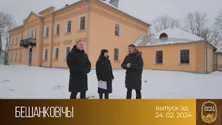 Дадому ў невядомае (24.02.2024)