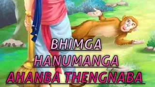 Bhimga Hanumanga Ahanba Thengnaba|| Manipur Mahabharat Audio Wari#mahabarat #manipuri