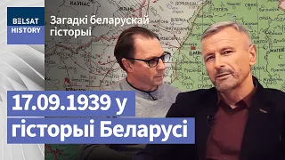 Беларусь у 1939: радасць аб’яднання і горыч вайны | Беларусь в 1939