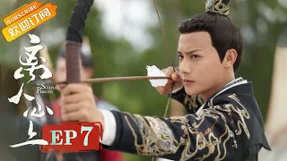 [ENG SUB] "The Sleepless Princess" EP7: Starring by Zheng Ye Cheng & Hu Yi Xuan [MangoTV Drama]