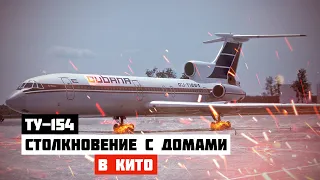 Столкновение с домами. Авиакатастрофа Ту 154 в Кито