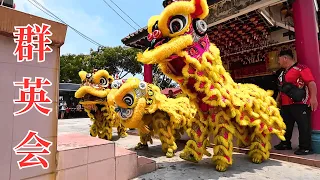 2024  第廿一屆全檳武術龍獅錦標賽    之    参赛隊伍  大参拜 (Participating Teams Grand Praying for Na Tok Kong )