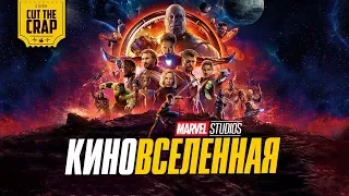 Хронология киновселенной Марвел/Marvel | Пересказ КВМ до "Мстители: Война Бесконечности" 2018