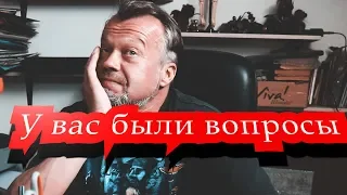 Q&A -19 вопросов Сергею Беляеву: АВТО, ПЛАНЫ НА БУДУЩЕЕ, ПЕРВЫЙ МОТОЦИКЛ