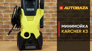 Karcher K3. Минимойка Karcher. Мойка высокого давления. Минимойка для авто. Бесконтактная мойка.