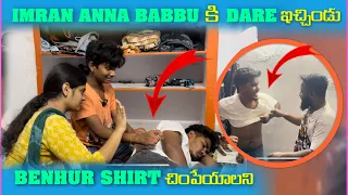 imran Anna Babbu కి Dare ఇచ్చిండు Benhur Shirt చింపేయాలని | Pareshan Babbu07