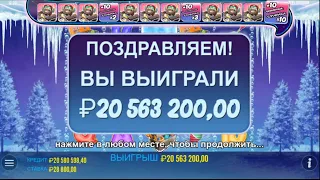 🥳👉Новый РЕКОРД!!! Bigger Bass Blizzard - Christmas Catch Легендарный Занос на 20 млн! Slots&Bets !!!