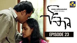 පිතෘ || PITHRU || Episode 23 || 14th May 2022