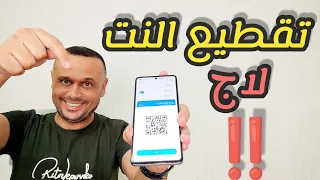 سري ♨️ مشكلة تقطيع الإنترنت وعدم استقراره حله في هذا الإعداد ‼️ لجميع هواتف شاومي وريدمي وبوكو ⚡